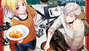 終末、なに食べる？1_書影