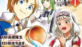 水しか出ない神具【コップ】を授かった僕は、不毛の領地で好きに生きる事にしました1