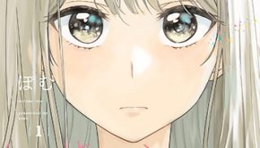 先輩はおとこのこ1