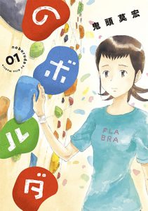 のボルダ1