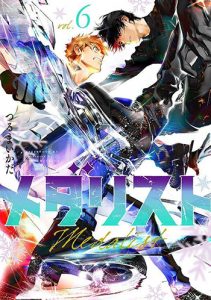 『メダリスト』6巻(講談社)