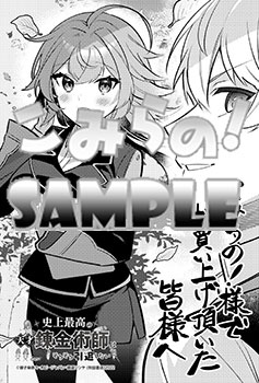 モノクロカード『史上最高の天才錬金術師はそろそろ引退したい１』(秋田書店)