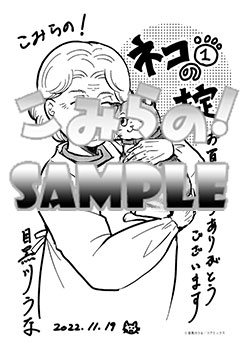 A6ペーパーmono『ネコの掟』(ゼノン)