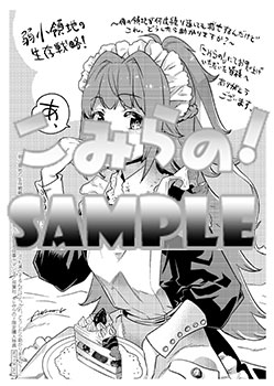 A6ペーパーmono『弱小領地の生存戦略！1巻』sample