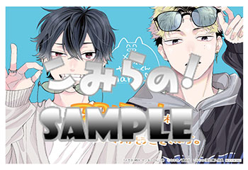 イラカcolor『メガネ、時々、ヤンキーくん3巻』sample