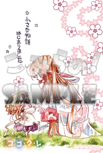 イラカ『Colori-Colore-Creare1巻』(マッグガーデン様)