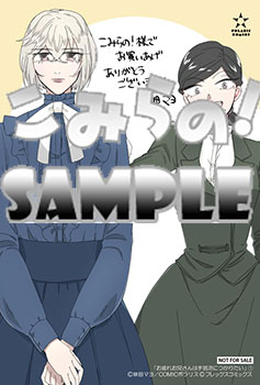 イラカcolor『お疲れお兄さんは手芸沼につかりたい1巻』(フレックスミックス)