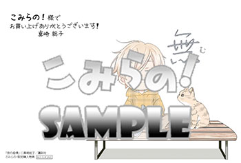 イラカcolor『夜の姫僕』(講談社)