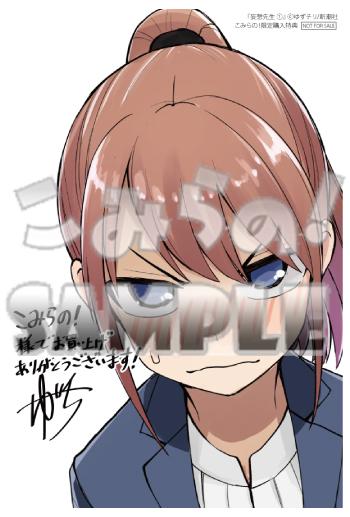 イラカ『妄想先生１』sample