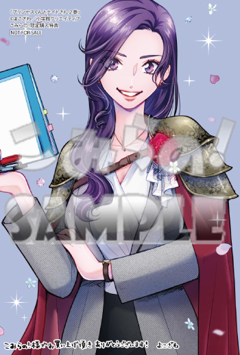 イラカ『プリンセスくんとナイトさん2巻』(小学館)