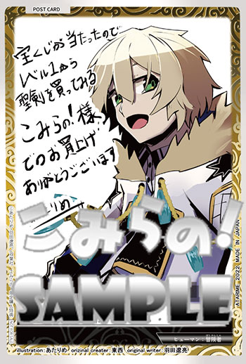 イラカcolor「宝くじが当たったのでレベル1から聖剣を買ってみる」sample