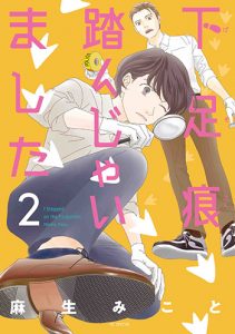 下足痕踏んじゃいました 2