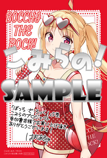 イラカcolor「ぼっちざろっく5」sample