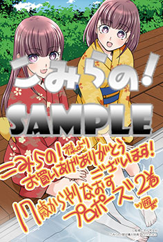 イラカcolor『17歳からやり直すプロポーズ2巻』sample