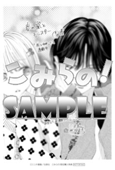 モノクロカード『春の嵐とモンスター1巻』sample