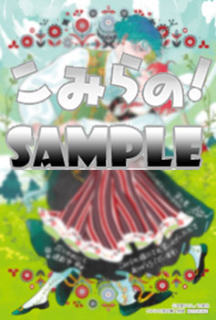 イラカcolor『顔だけじゃ好きになりません6巻』sample