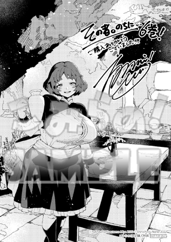 A6ペーパー『その者。のちに…6』sample