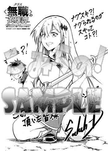 完成稿●A6ペーパーmono「クラス≪無職≫の英雄譚」（秋田書店）