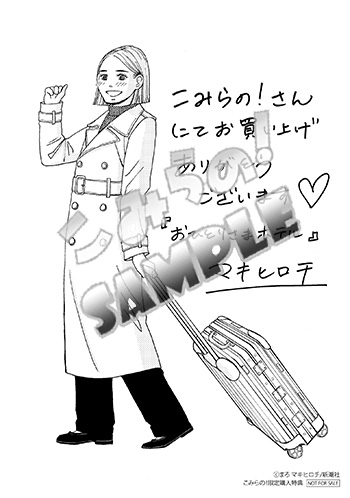 A6ペーパーmono「おひとりさまホテル1」sample