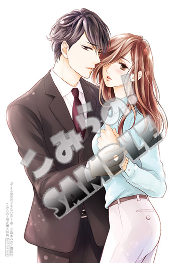 イラカcolor｢デキる男女のデキない恋1｣sample