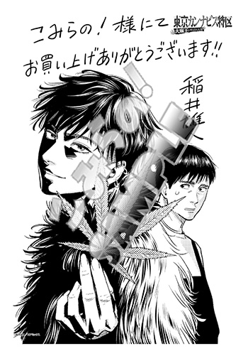 A6ペーパーmono『東京カンナビス特区大麻王と呼ばれた男3巻』sample(コアミックス)