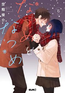 なつめとなつめ6