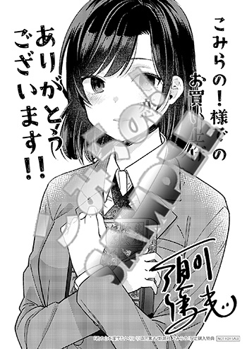 A6ペーパーmono「君の心を漢字たい①」sample