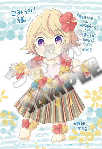 イラカcolor「転生幼女はあきらめない5」sample