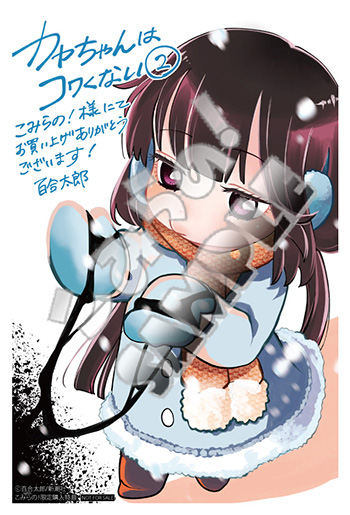 イラカcolor「３７セカンズ」sample