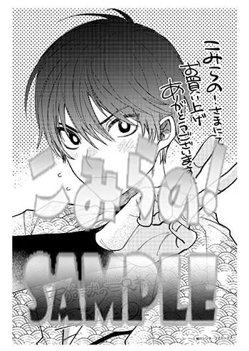 A6ペーパーmono『天狗祓の三兄弟4巻』sample(コアミックス)