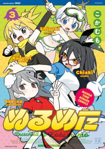 ぬるめた3_書影