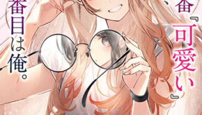 GCN_雨宮さん_cover