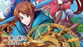 ハズレ属性土魔法のせいで～_表１データハズレ属性土魔法のせいで辺境に追放されたので、ガンガン領地開拓します！_書影