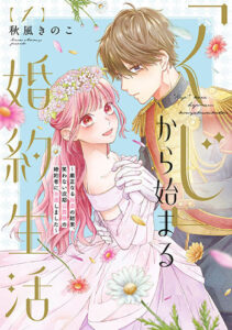 『「くじ」から始まる1』_書影