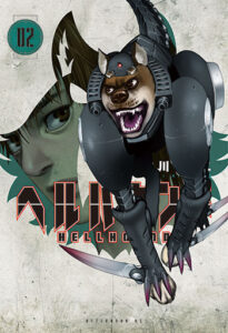 ヘルハウンド２書影