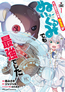 史上最強の大賢者_書影