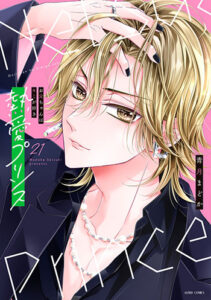 熱愛プリンス21_書影