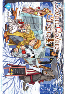 Colori-Colore-Creare4_書影