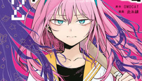 ＯＭＯＲＩ2_書影