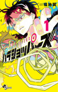 パラショッパーズ_書影