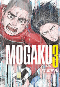 MOGAKU3_書影