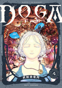 DOGA4_書影