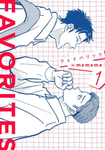 FAVORITES-フェイバリッツ_書影