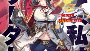 だって、私はフリーダム